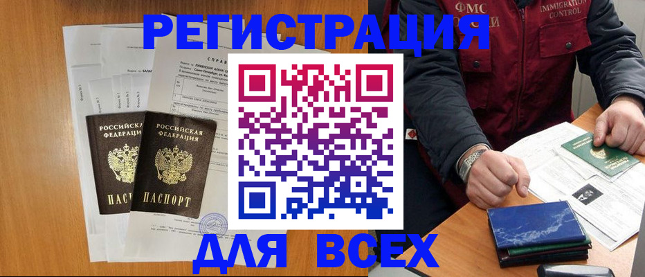 временная регистрация поиск в Медвежьегорске